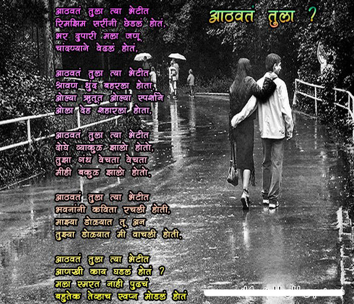 Aathavta Tula